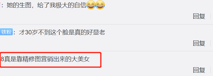 热巴离不开修图?业内带生图和精修对比,直接曝光她七大修图重点