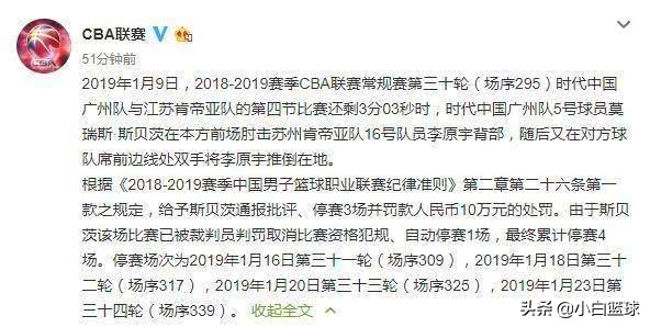 为什么斯贝茨去cba(深度分析：斯贝茨主动示好CBA，他能得偿所愿吗？两球队或可签他)