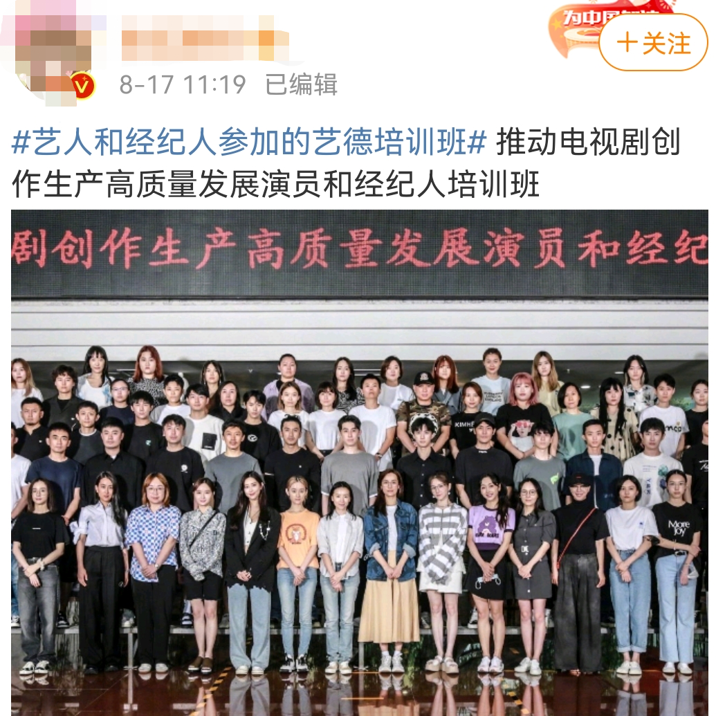 广电开明星艺德培训班！陈赫董洁赫然在列，张一山事后仍违反交规