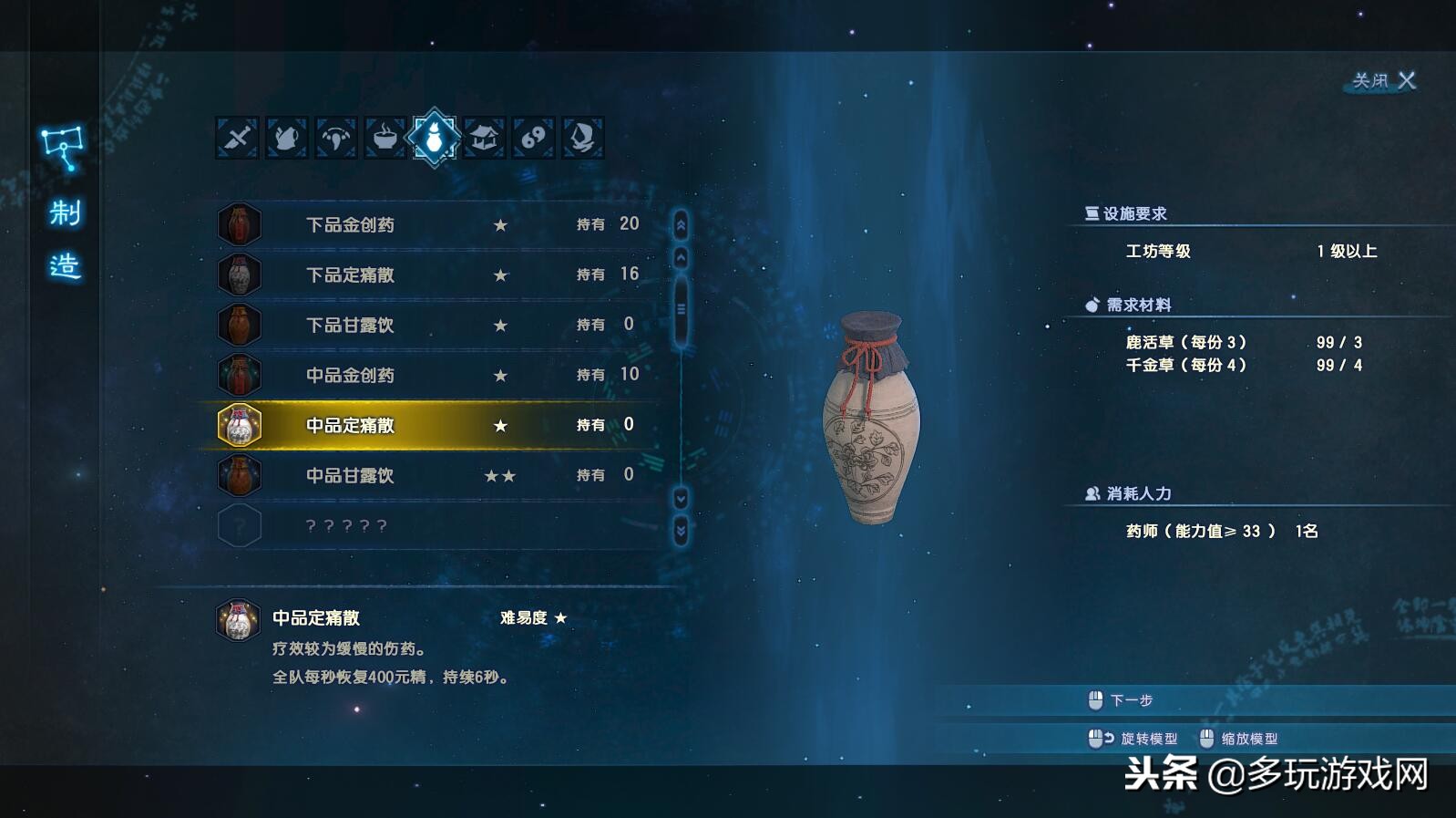 《古剑奇谭三》：种田流玩家果然是可以为所欲为的！
