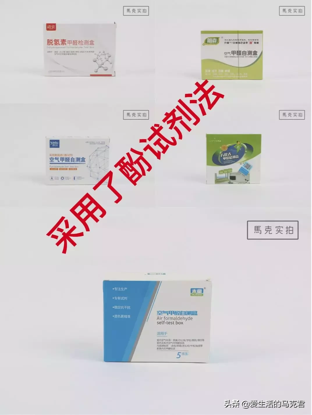 9款甲醛检测工具实测,399元的仪器和玩具也没什么差