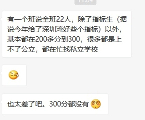 3000万学区房，哈佛师资，中考却全军覆没，素质教育能走多远