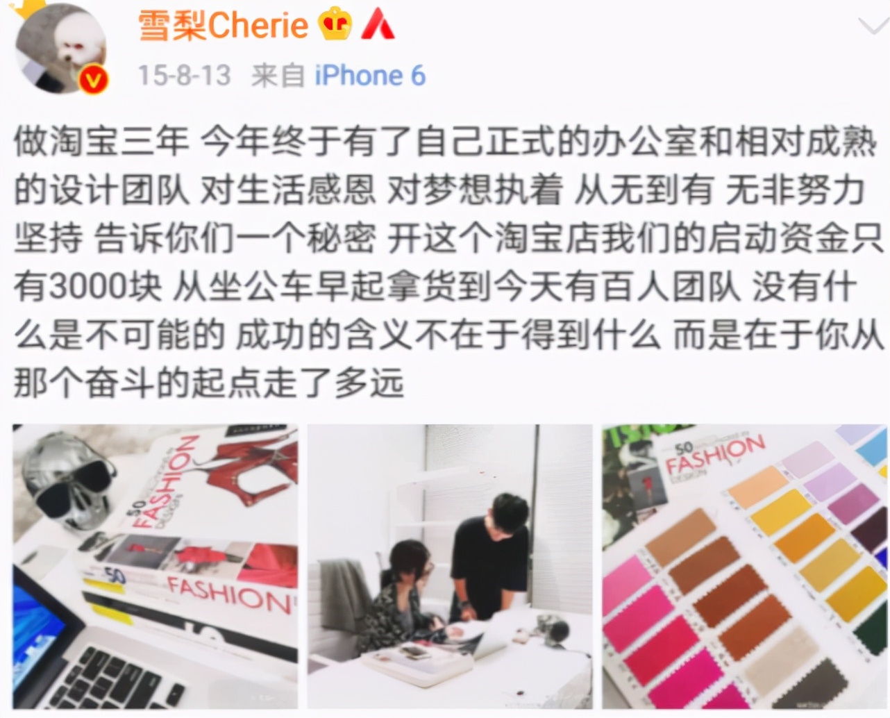 她是雪梨、林珊珊背后的真正推手，小妹的相却有大姐的范