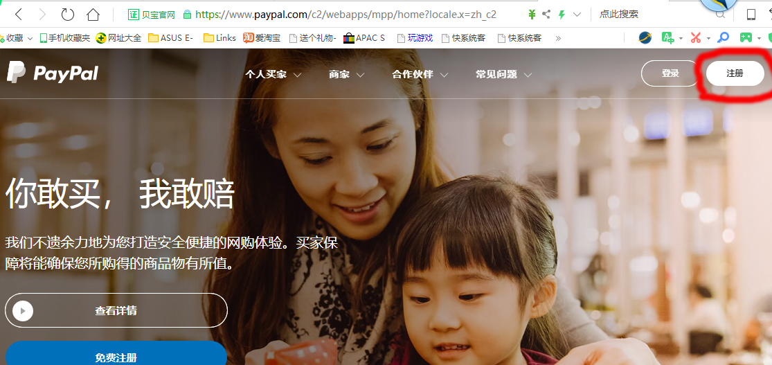 跨境电商自建站收款方法