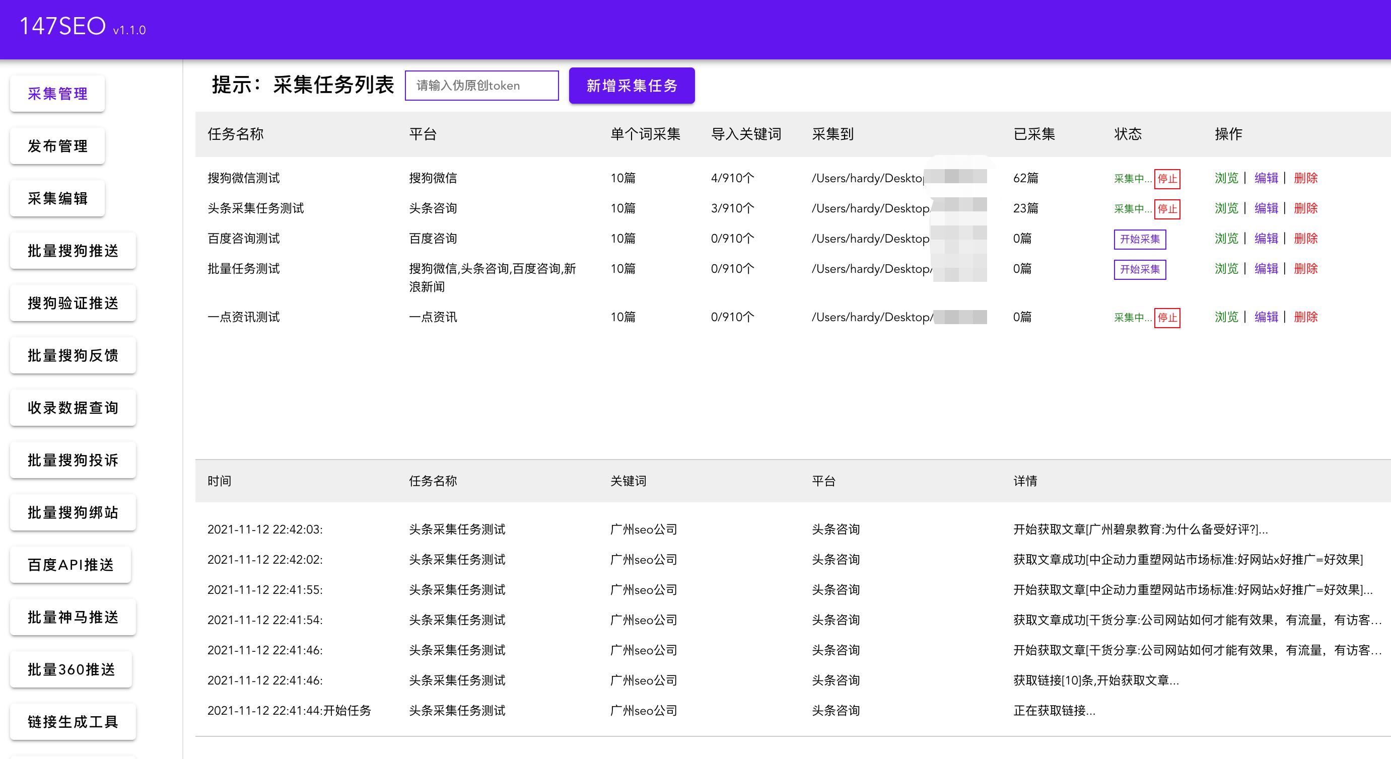 抓取微信公众号文章内容，微信公众号文章免费采集详解？