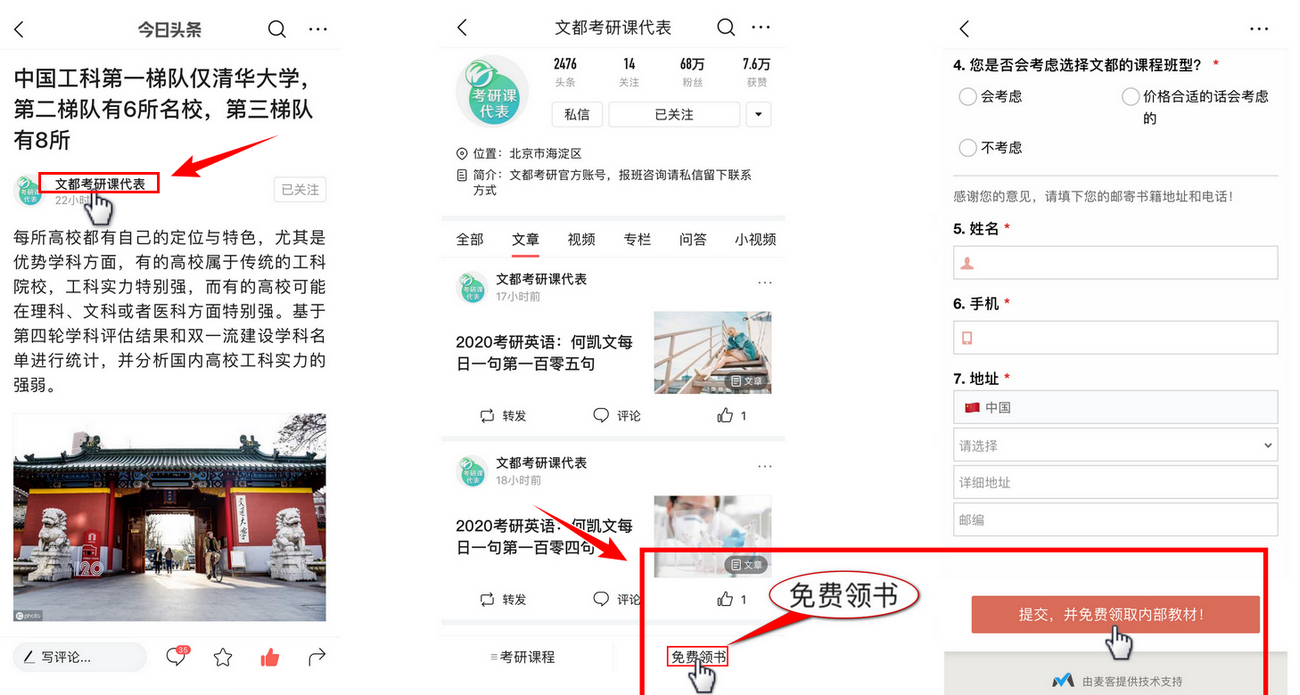 27所军队院校高考报考详细名单，携笔从戎，强军报国