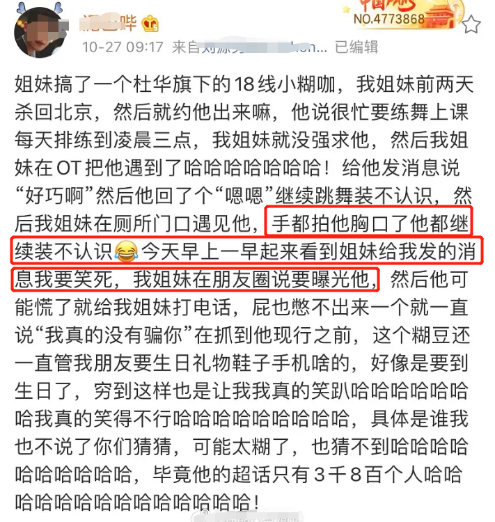 张铭浩今年多少岁(16岁鲜肉被曝恋爱,尺度聊天记录流出,与台上乖乖男