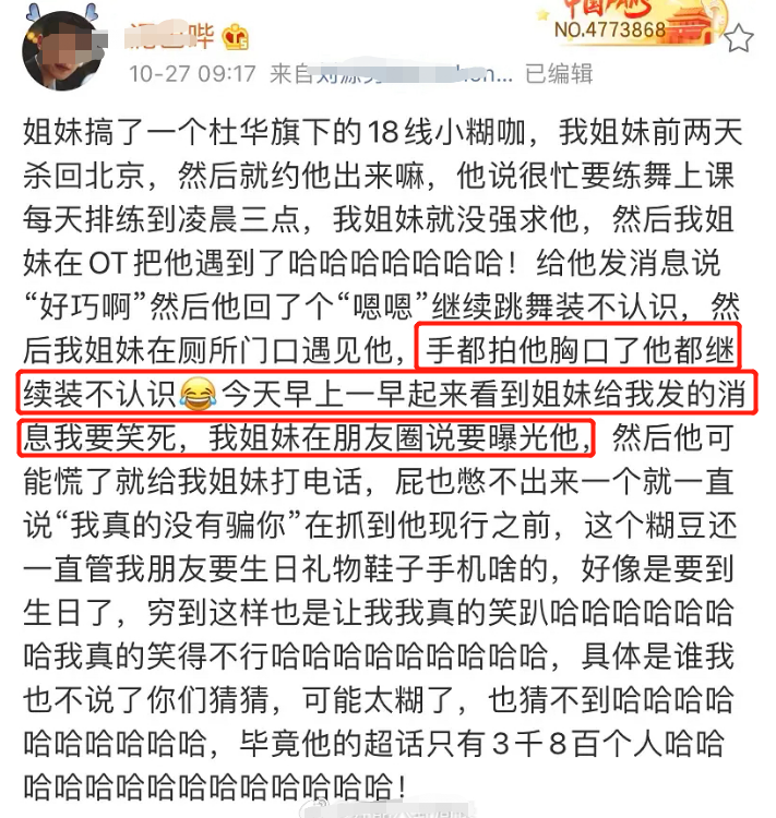 张铭浩今年多少岁(16岁鲜肉被曝恋爱，尺度聊天记录流出，与台上乖乖男形象反差大)