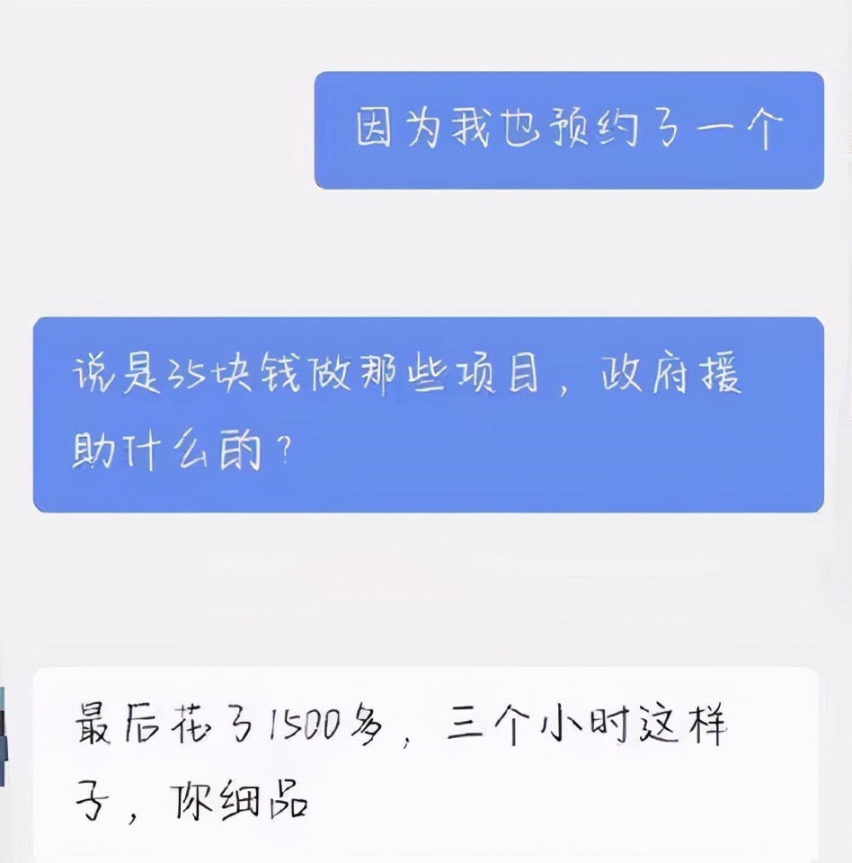 29元体检费变1700，宝妈做妇科检查被“套路”：我太冤了