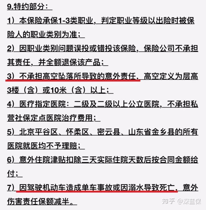 2020意外险最新测评，老人、孩子都适用