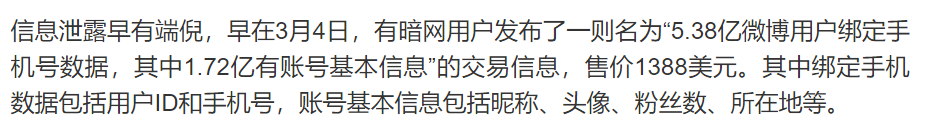 新浪微博引众怒，网友希望重启腾讯微博？