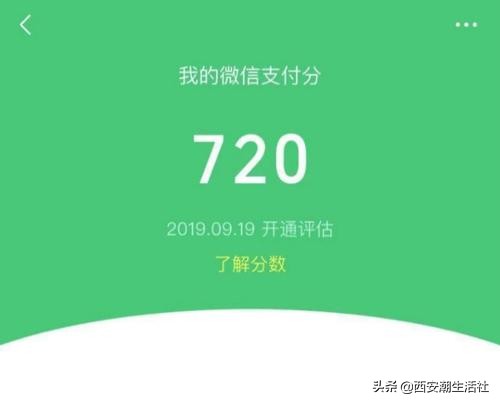 微信花呗怎么开通（微信怎么借钱马上到账）