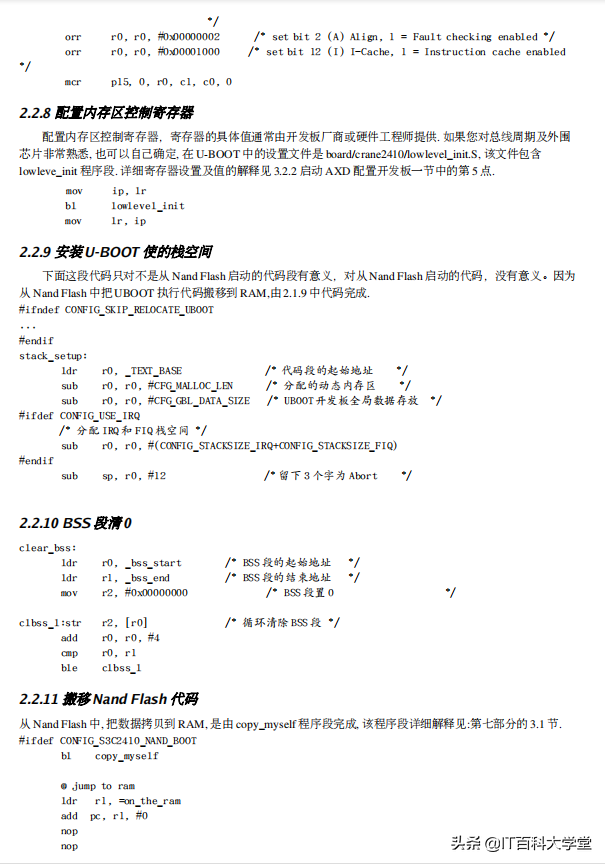 Linux系统移植之—uboot移植，你们要的uboot终于来了，堪称精品