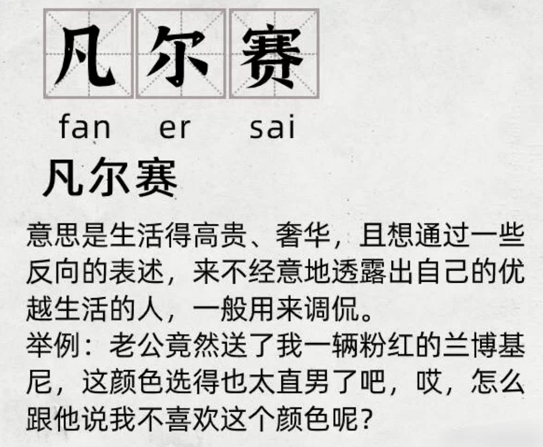 同样是“凡尔赛”，为何撒贝宁备受欢迎，而鞠婧祎却让人反感？