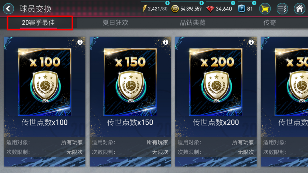 最佳德甲球員點數有什么用（TOTS - 20TOTS活動開啟，德甲強力球員震撼來襲）