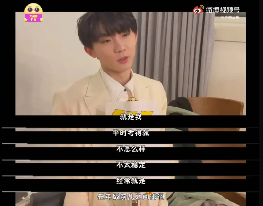 粉错爱豆了，马嘉祺高考只有307分