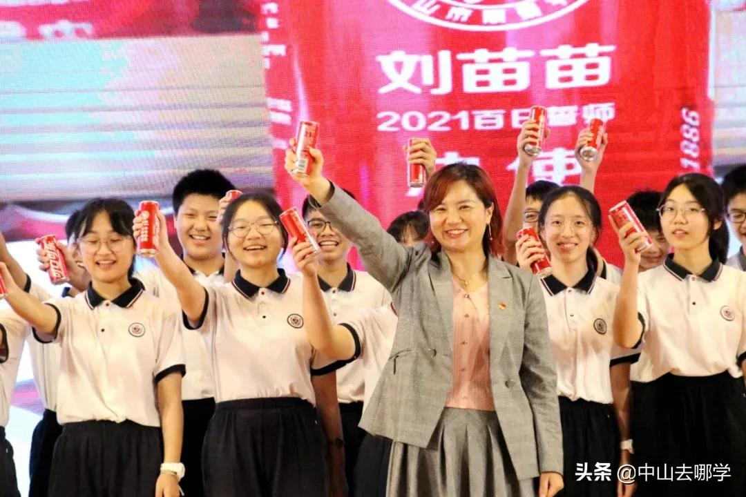 燃情+泪目！直击中山各校中考百日誓师现场，快来为你家娃加油