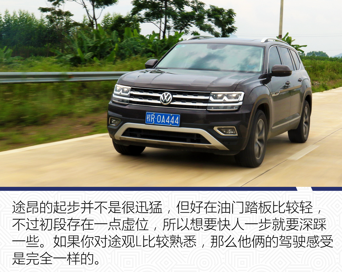 怎一个“大”字了得？试驾上汽大众途昂380TSI