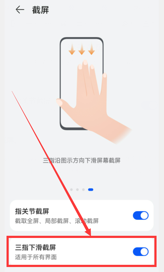 华为手机截屏功能在哪里设置（华为手机怎么取消隐私不允许截屏）-第8张图片-科灵网