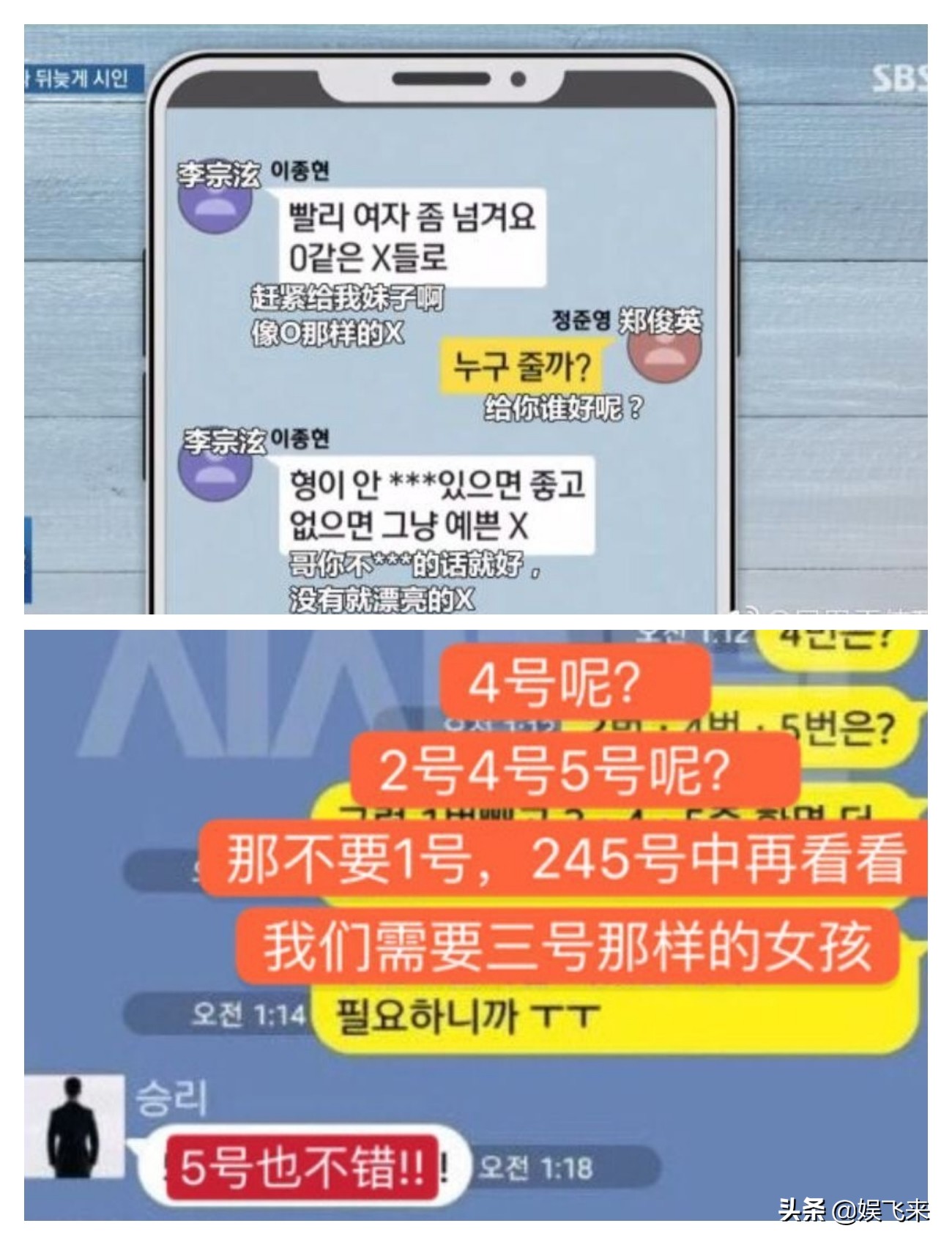 胜利门引炸韩国娱乐圈，女星沦为性玩物自杀能否沉冤昭雪