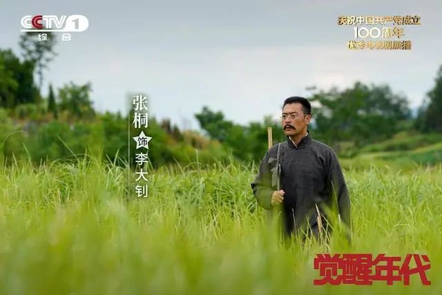 「文艺评论」“一点一点走近伟人”——专访《觉醒年代》李大钊扮演者张桐
