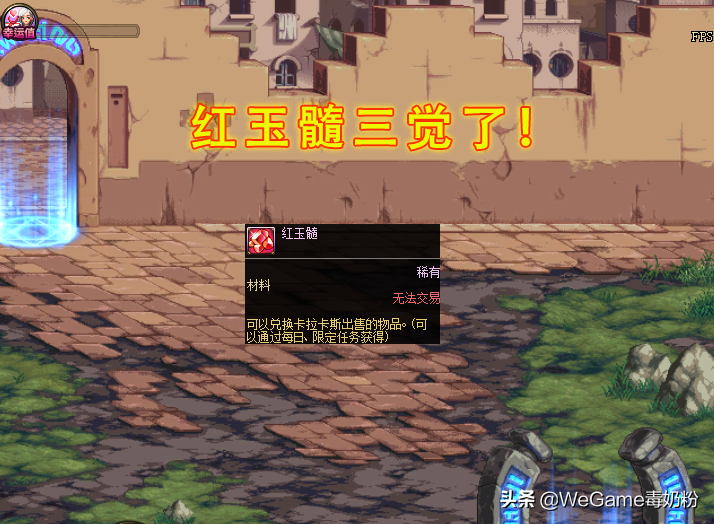 DNF：红玉髓也三觉了！团本可一直回血，比商城药还吃香