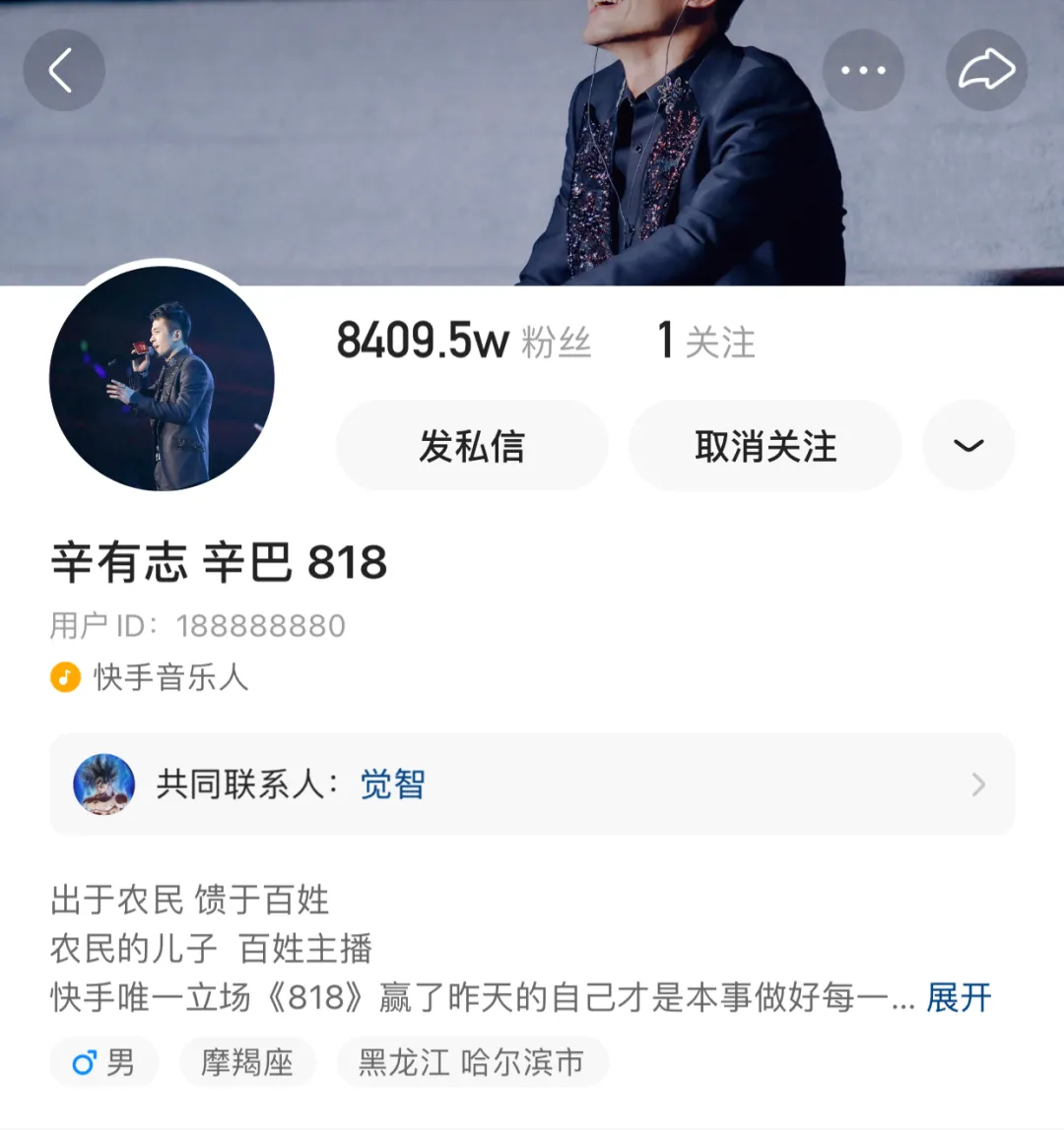 12小时卖20亿?手捏8000万粉丝的辛巴再搅江湖