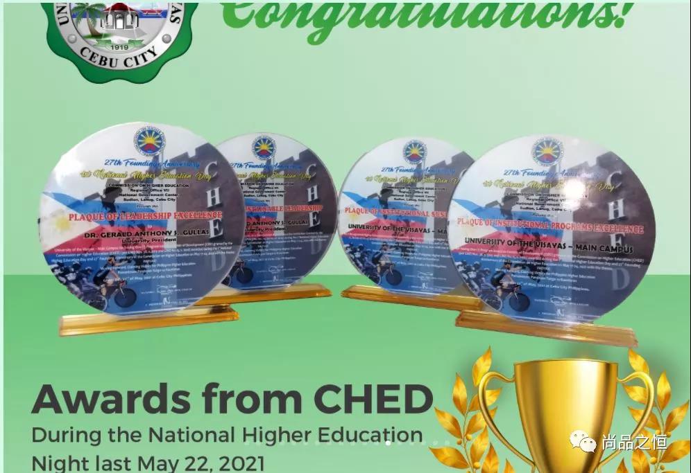 维萨亚斯大学荣获CHED（菲律宾国家高等教育委员会）四大奖项