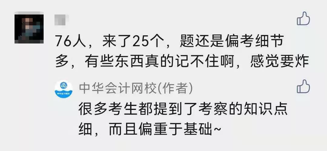 2021注会考试进程过半!不按套路出牌?考生直呼:太难了…