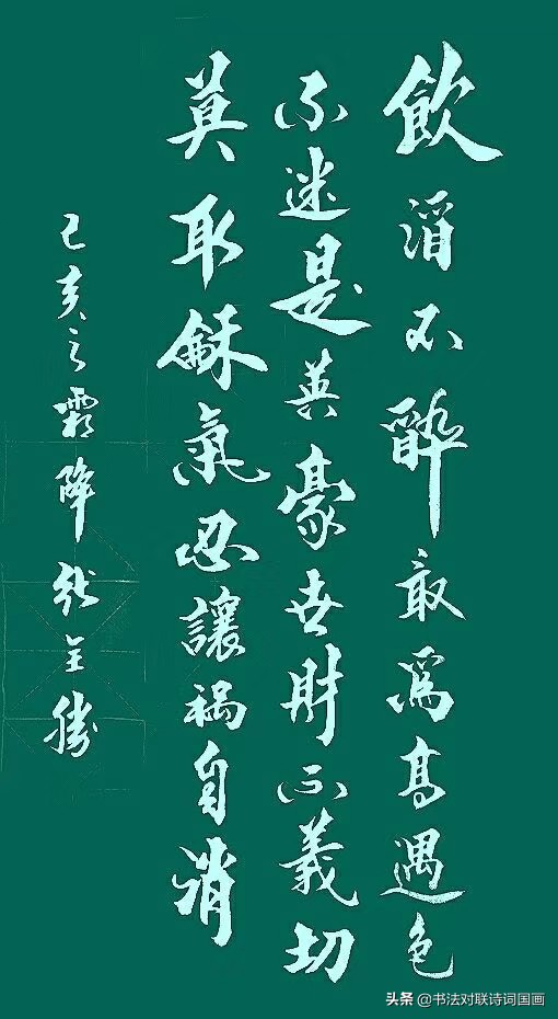 书法诗词名句，这字很有意思！张全胜行书:天下谁人不识君