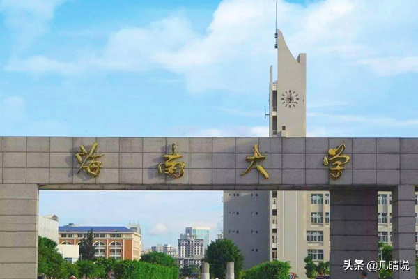 海南省大学排名，高校百强榜颗粒无收，除海南大学，还能报哪所？
