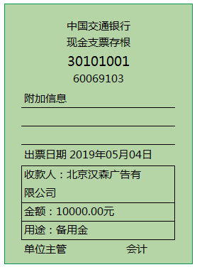 广告会计兼职：15分钟报税实录+31页账务处理实训，送给有缘人