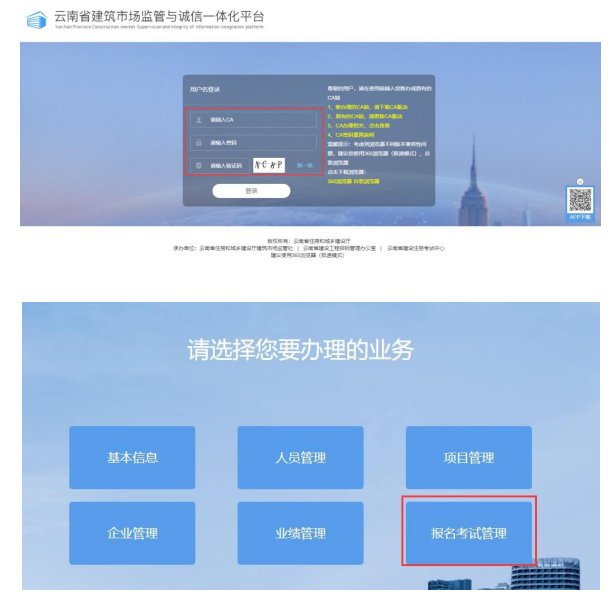 住建厅安全员a证怎么报名？报名流程是什么？