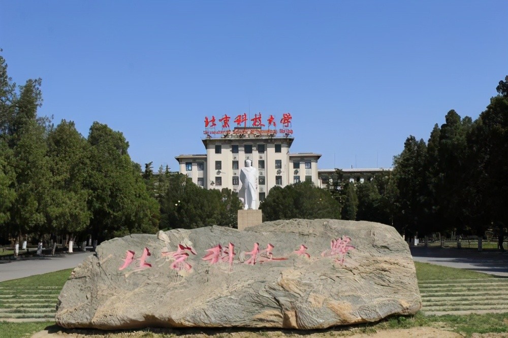 2021年一流建设高校排名出炉，南航位列第二，榜一实至名归