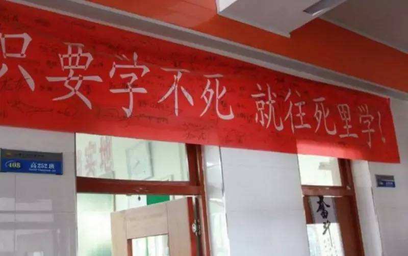 高考最牛的3所县级中学，前两所备受追捧，最后一所却声名狼藉