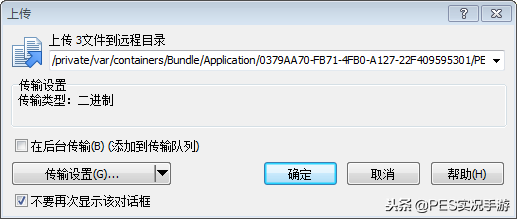 IOS安装实况足球补丁教程（「实况手游」IOS安装实况足球补丁教程！（要补丁留言））