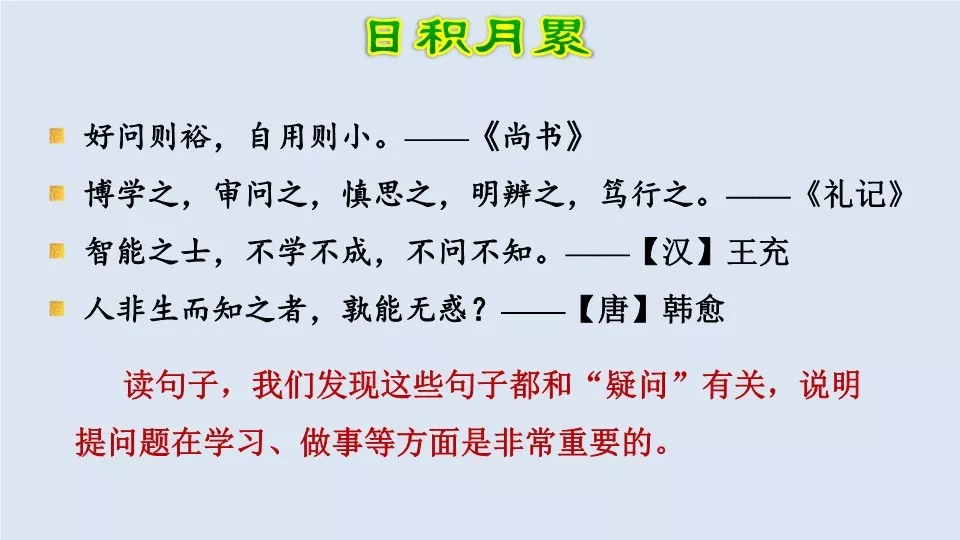 部编版四年级语文上册语文园地二图文讲解（附练习卷）