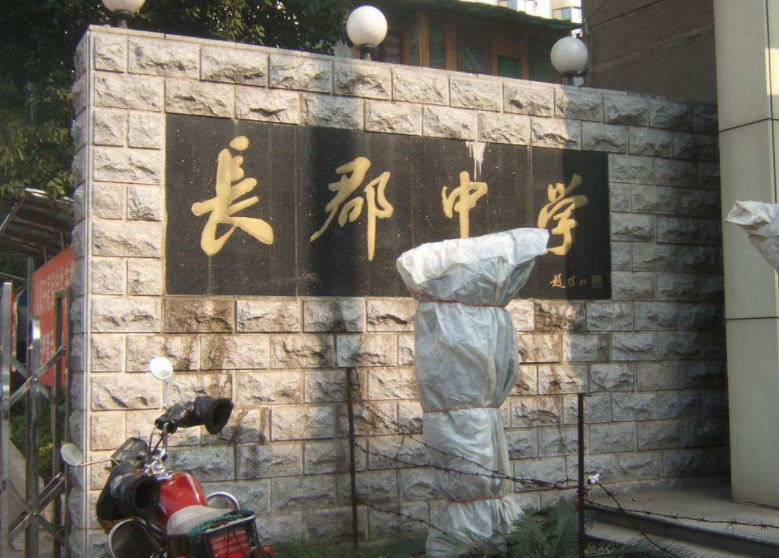 全国高中排行榜新鲜出炉，衡中无缘榜首，湖南两所学校位列五强