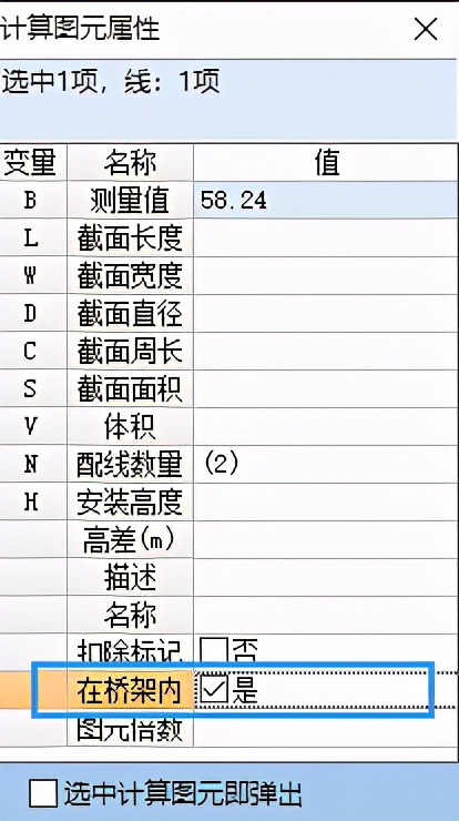 2021安装算量软件常见问题整理（十）