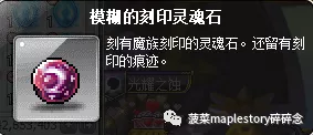 谈谈冒险岛养成记[1]