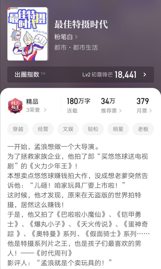 七本都市娱乐小说，欢笑泪水可以跨越时空，龙套明星演绎多彩人生