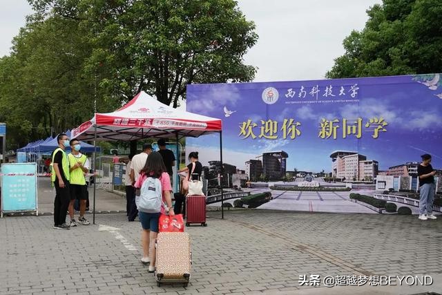 西南科技大学2021年四川省本科一批各专业录取分数统计