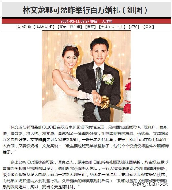 “豪门千金”郭可盈的疯狂荒唐史，她的故事远比你想象的要毁三观