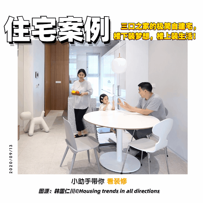 把家装修得温馨又雅致，细节满分，颜值与实用并存，理想生活从这里开始。