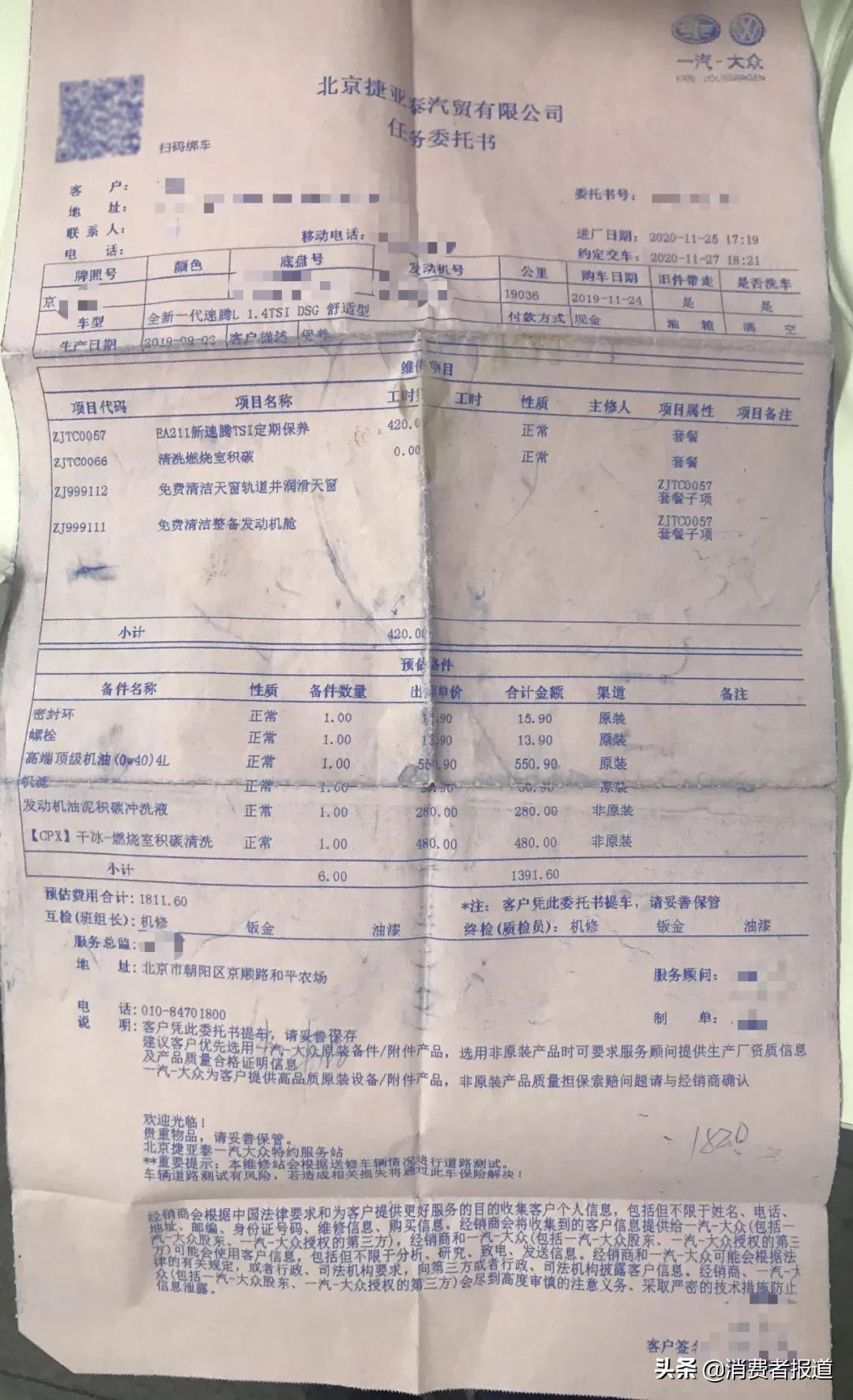 大众速腾高速上“失速”，拆开一看发动机竟然穿了个洞