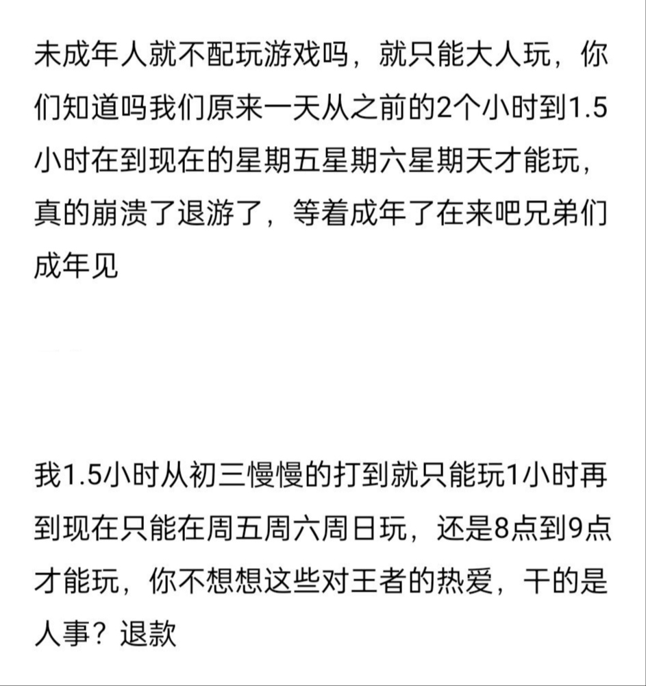 王者荣耀一夜上万差评，APP评分掉至1.7，成年人表示这锅我们不背