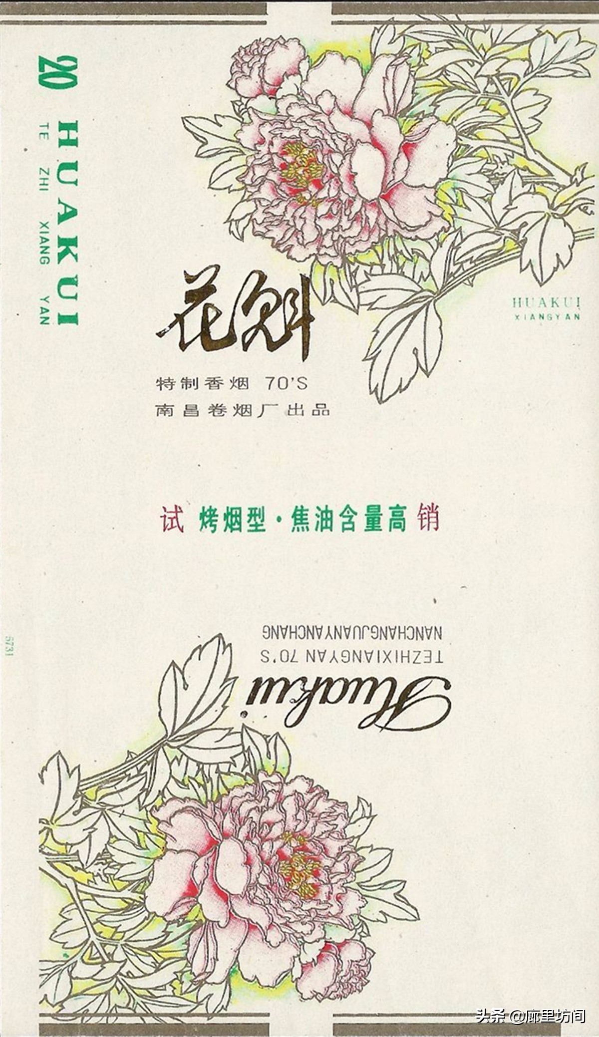 老烟标：1994年前江西那些老烟品牌 简单说说江西烟草发展史