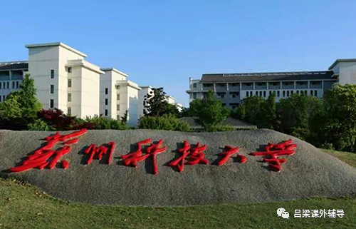 一窥中国的“科技大学”