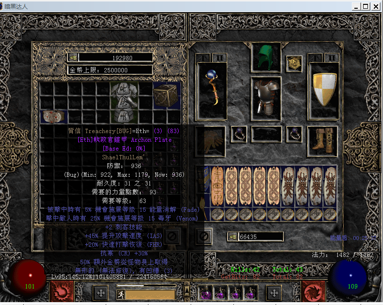 暗黑2前期佣兵必备衣服是哪件？符文之语了解一下