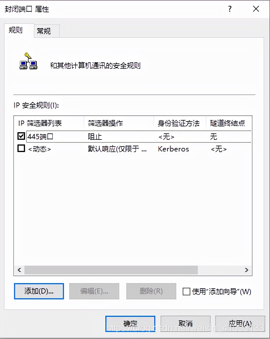 windows服务器禁用135,137,138,139,445端口方法